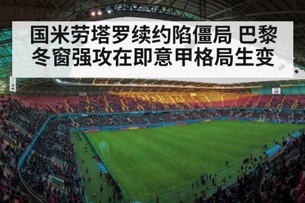 football stadium lights