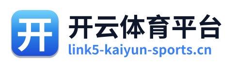 开云体育平台